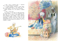Ашик-Кериб. Лермонтов М.Ю. Printed books РЕЧЬ
