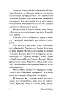 Ночи в Роданте. Спаркс Николас. Мягкий переплёт Printed books АСТ