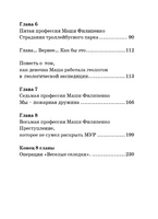 25 профессий Маши Филипенко. Успенский Эдуард Николаевич Printed books АСТ