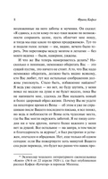 Письма к Милене. Кафка Франц. Мягкий переплёт Printed books АСТ