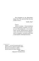Мартовские иды. Уайлдер Торнтон. Мягкий переплёт Printed books АСТ