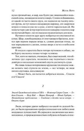 Чук и Гек. Гайдар Аркадий Петрович Printed books АСТ