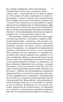 Колокол. Мердок Айрис. Мягкий переплёт Printed books АСТ