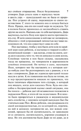 Колокол. Мердок Айрис. Мягкий переплёт Printed books АСТ
