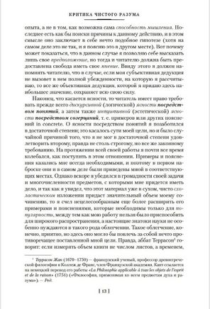 Критика чистого разума. Критика практического разума. Критика способности суждения. Кант И. Printed books Азбука