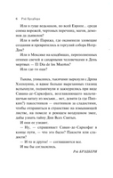 Канун дня всех святых. Р. Брэдбери