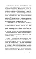 Под стеклянным колпаком. Плат Сильвия. Мягкий переплёт Printed books АСТ