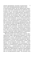 Протестантская этика и дух капитализма. Вебер Макс. Мягкий переплёт Printed books АСТ