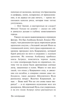 Сказки роботов. Лем Станислав. Мягкий переплёт Printed books АСТ