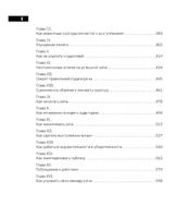 Самый богатый человек в Вавилоне. Думай и богатей! Как выработать уверенность в себе и научиться убеждать других Printed books АСТ