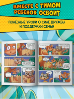 Тим учится кататься на велосипеде. Калинина А.