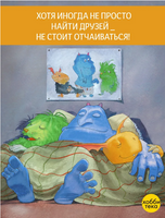 Мои друзья – монстры Printed books Хоббитека