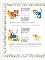 100 сказок. Золотая коллекция