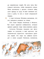 Моя мама - неандерталец. Лютикова А. Printed books Пять Четвертей