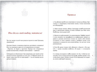 Злая книга. Мист Магнус Printed books Эксмо