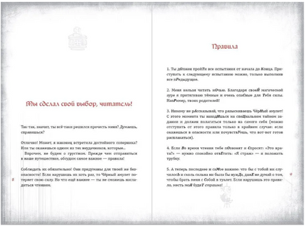 Злая книга. Мист Магнус Printed books Эксмо