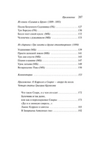 Песня Безумного Садовника. Кэрролл Л.