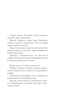 Трое из Жана-Парижа. Айгуль Калиновская Printed books АСТ