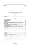 Пророк. Стихотворения. Пушкин А. Printed books Эксмо