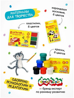 Школа Семи Гномов. Мастерская. Развивающий набор для творчества 2+