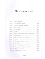 Сказано-сделано Федоров Н. Printed books Аквилегия