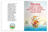 Пушкин А. Сказки