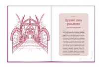 Книга. Гарри Поттер. Тайная комната