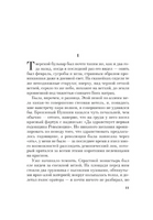 Чапаев и пустота. Пелевин Виктор Олегович Printed books АСТ