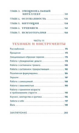 Погружение в себя: Как понять, почему мы думаем одно, чувствуем другое, а поступаем как всегда Printed books Альпина