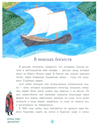 Енисей. Большая вода. Панова Т. Printed books Настя и Никита