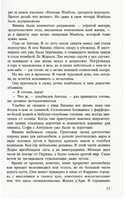 Соловей. Ханна Кристин Printed books Фантом