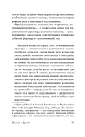 Догмат о Христе и другие эссе. Фромм Эрих. Мягкий переплёт Printed books АСТ