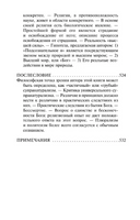 Многообразие религиозного опыта. Джеймс Уильям. Мягкий переплёт Printed books АСТ