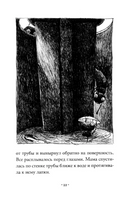 Шедевр. Броуч Элис