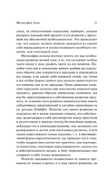 Философия духа. Гегель Георг Вильгельм Фридрих. Мягкий переплёт Printed books АСТ