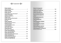 Булычёв К. Девочка с Земли