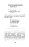 Оды Стихотворения. Гавриил Державин