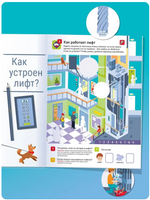 100 многоразовых наклеек! Транспорт: что внутри