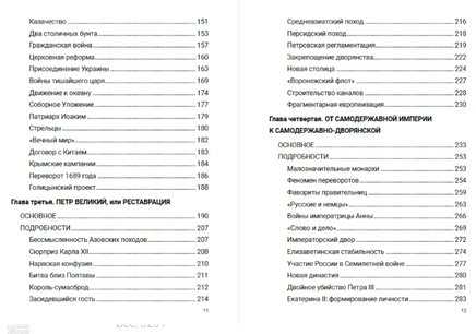 Златая цепь на дубе том. Борис Акунин Print Books Бабук книжный клуб