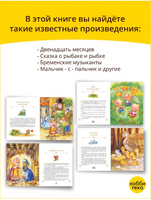 Лучшие сказки мира Printed books Хоббитека