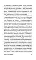 Звездные часы человечества. Цвейг Стефан. Мягкий переплёт Printed books АСТ