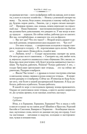 Ищи меня в России. Дневник «восточной рабыни» в немецком плену. 1942–1943.Фролова В. Printed books Азбука