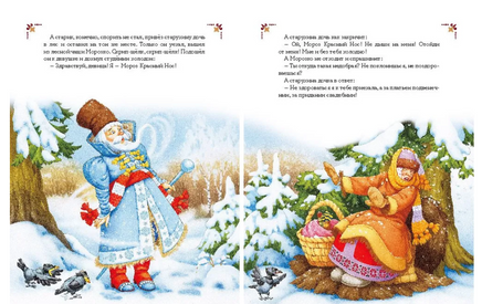 Русские народные сказки. Детская классика Printed books Хоббитека