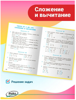 Устный счет. Рабочая тетрадь. 2 класс. Яценко И.Ф.