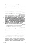 Илиада. Гомер. Мягкий переплёт Printed books АСТ