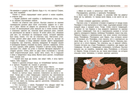 Легенды и мифы Древней Греции. Эпос. Н. Кун Printed books Качели