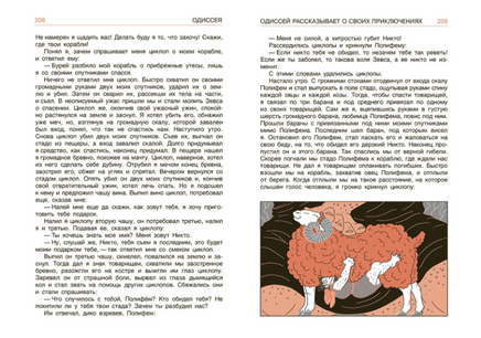 Легенды и мифы Древней Греции. Эпос. Н. Кун Printed books Качели