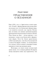 Теория Всего. Стивен Хокинг Printed books АСТ