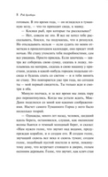 Золотые яблоки Солнца. Брэдбери Р.