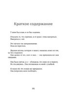 Сломай меня. Брэнди Меган Москва : Эксмо